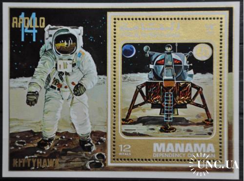 Манама Космос Аполло-14 1971