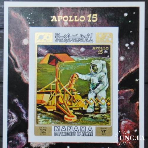 Манама Космос Аполло-15 1971