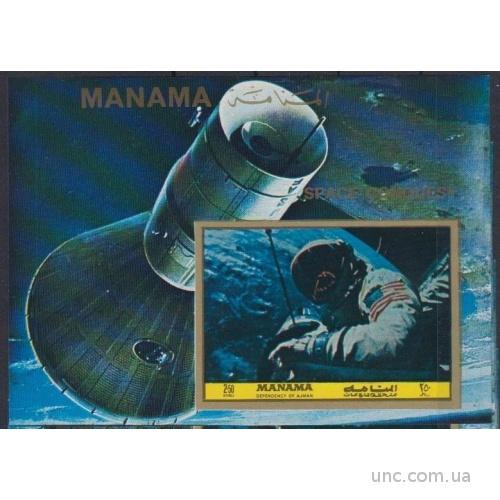 Манама Космос  Блок 1972 БП