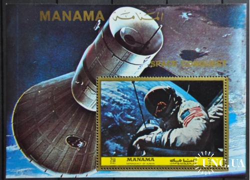 Манама Космос  Блок 1972