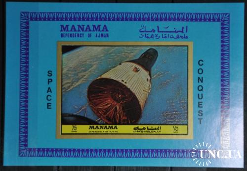 Манама Космос Джемини-6 1972