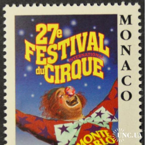 Монако Цирк 2003