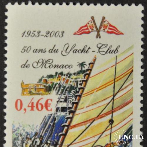 Монако Яхт-Клуб 2003
