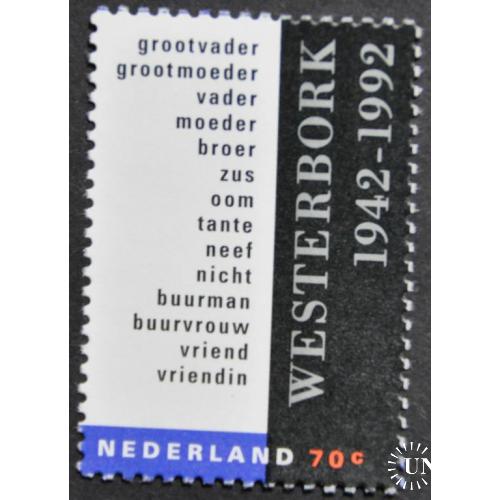 Нидерланды Вторая Мировая Концлагерь Вестерборк 1992