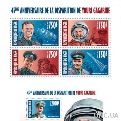 Нигер Космос Гагарин 2013