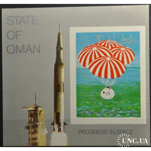 Оман Космос Аполло-11 1969