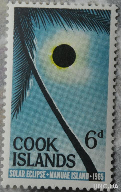 Острова Кука Солнечное затмение 1965