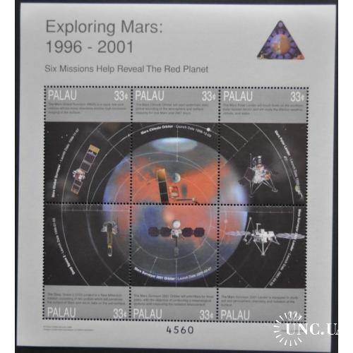 Палау Космос Марс 1999