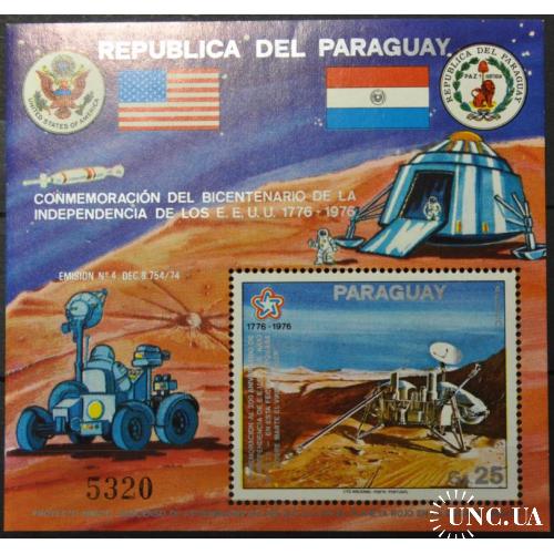 Парагвай 200 лет США Космос Марс Викинг 1976