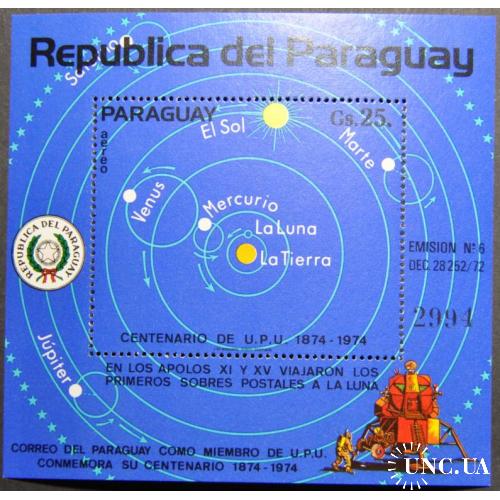 Парагвай Астрономия Космос Аполло-11 1974