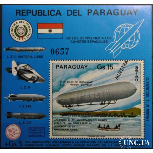 Парагвай Авиация Цеппелин 1975 Образец