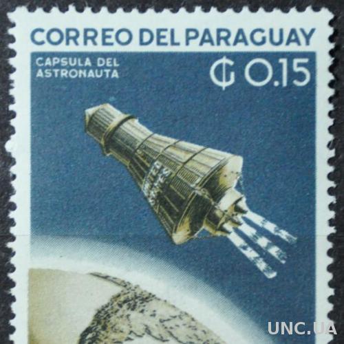 Парагвай Космос 1962