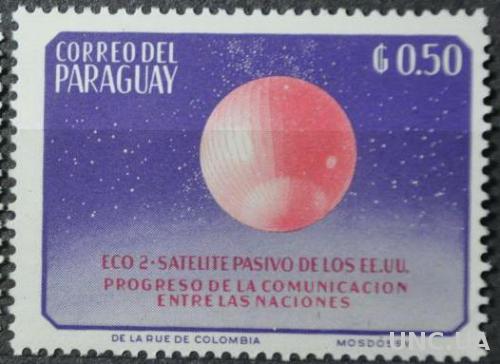Парагвай Космос 1964