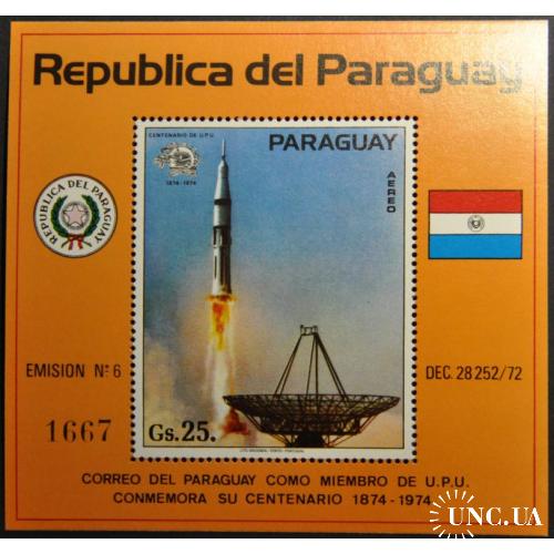 Парагвай Космос 1974