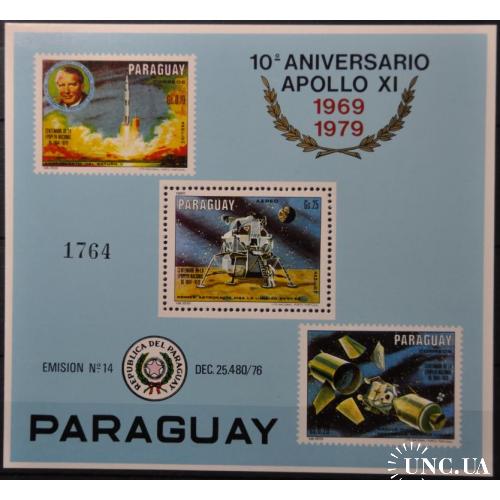 Парагвай Космос Аполло-11 1980