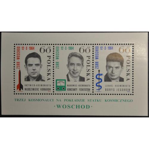 Польша Космос 1964