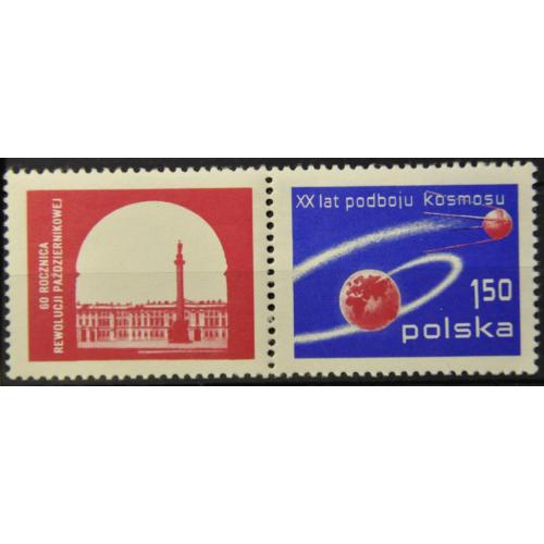 Польша Космос ВОСР Филвыставка 1975