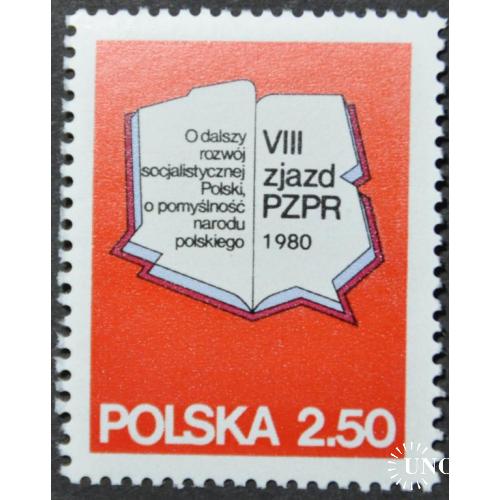 Польша VIII съезд Польской объединенной рабочей партии в Варшаве 1980