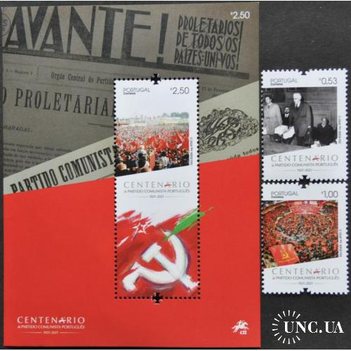 Португалия Коммунизм 100-летие Компартии 2021