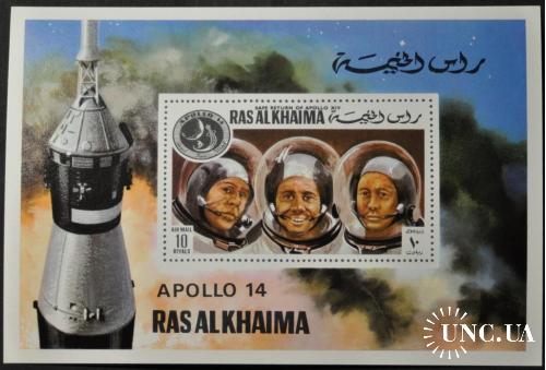 Рас Аль Хайма Космос Аполло-14 1971