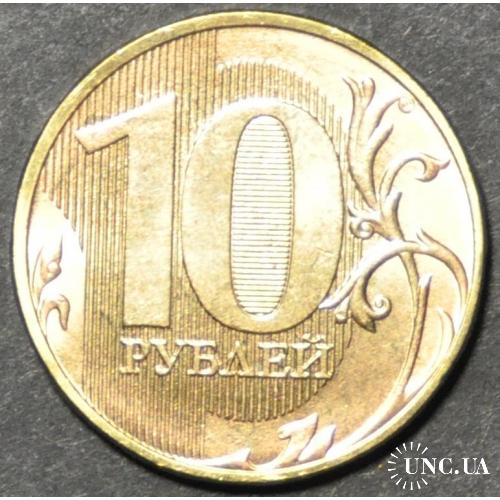 Россия 10 рублей 2017 Магнитная