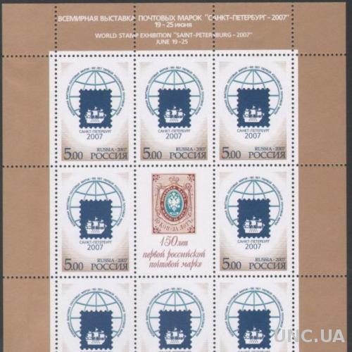 Марка лист Россия 150 лет первой российской марке 2007