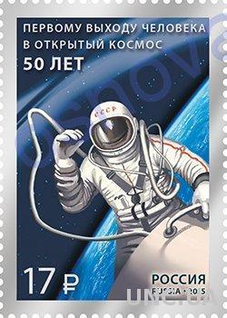 Россия 50 лет первому выходу человека в открытый космос 2015