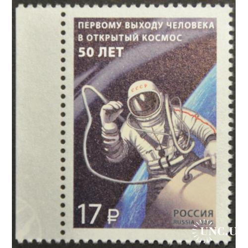 Россия 50 лет первому выходу человека в открытый космос 2015