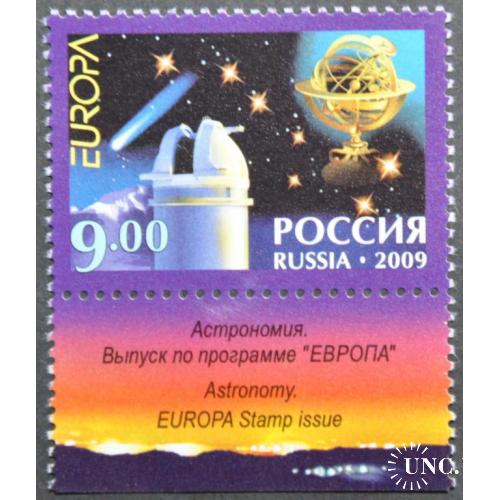 Россия Европа Астрономия 2009