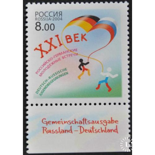 Россия-Германия  молодежные встречи XXI век 2004