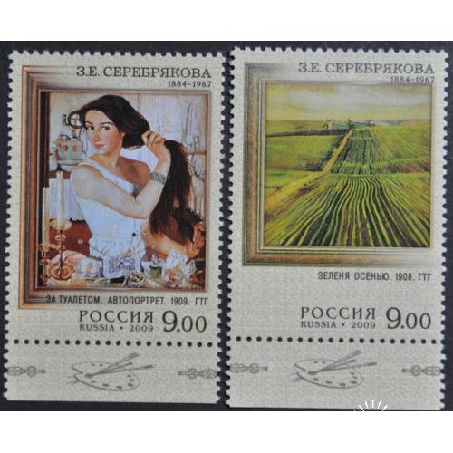 Россия Искусство Серебрякова 2009