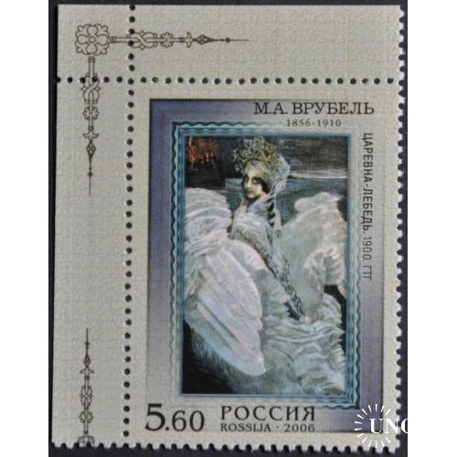 Россия Искусство Врубель 2006