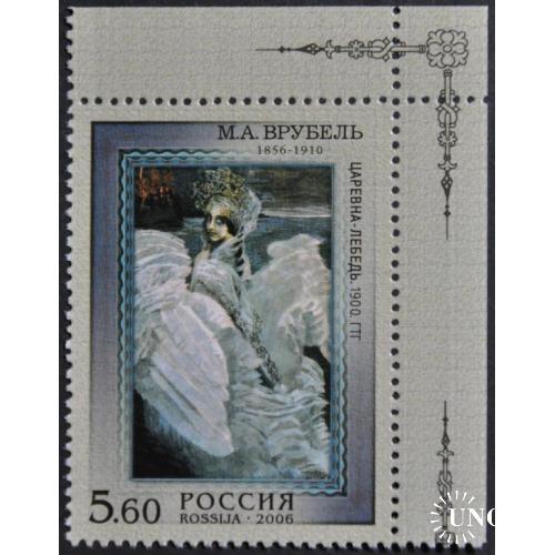 Россия Искусство Врубель 2006