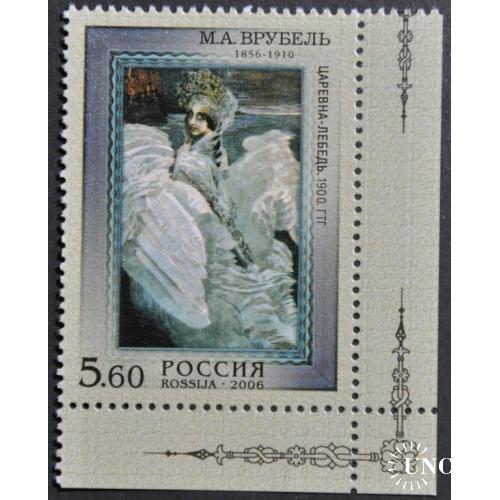 Россия Искусство Врубель 2006