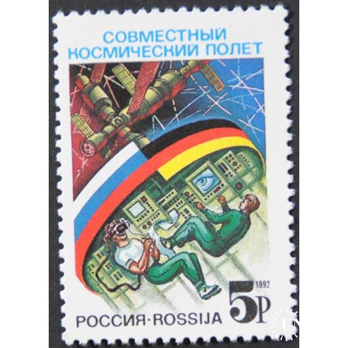 Россия Космос 1992