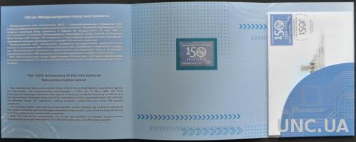Россия Сувенирный набор Буклет ITU 150 лет союзу электросвязи 2015