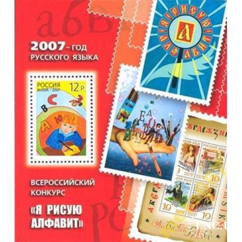 Россия Я рисую алфавит Детский рисунок Марка на марке 2007