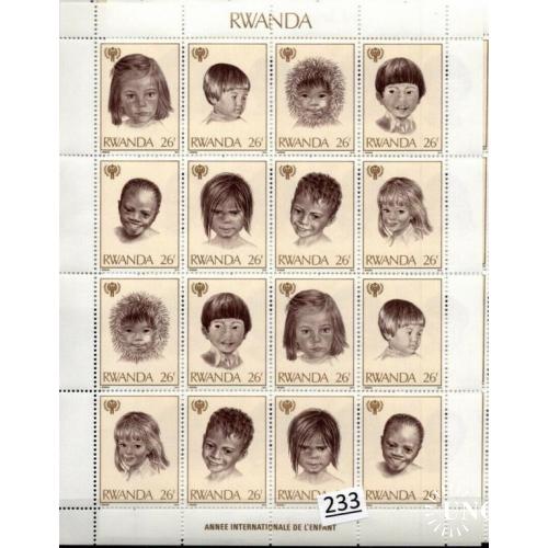 Руанда Дети Год ребенка Живопись 1979
