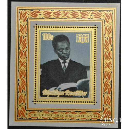 Руанда Год книги президент 1973