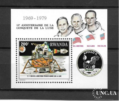 Руанда Космос Аполло-11 1979