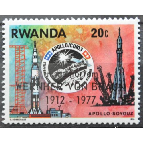 Руанда Космос Союз-Аполлон 1976 Надпечатка Вернер фон Браун