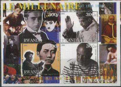 Руанда Пикассо Чаплин  2001