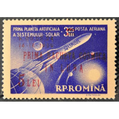 Румыния Космос 1959 Надпечатка