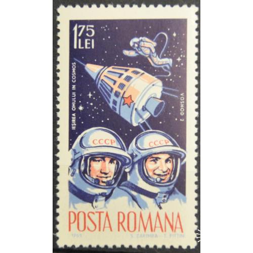Румыния Космос 1965