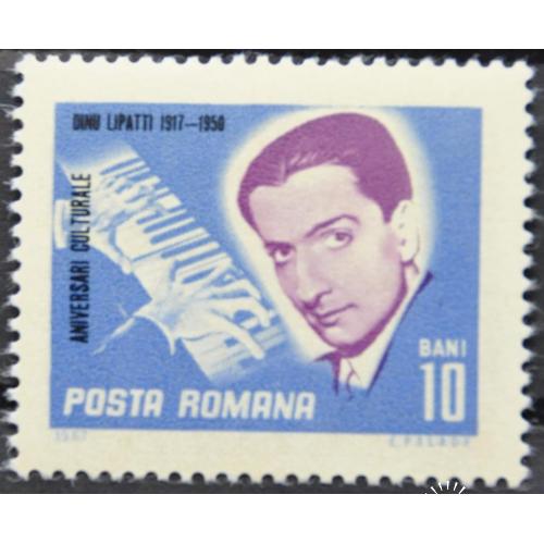 Румыния Музыка 1967
