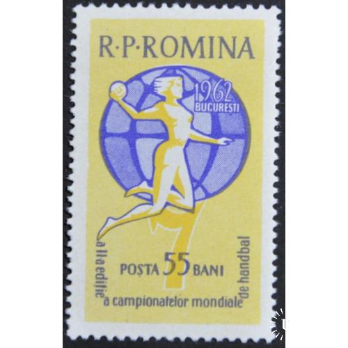 Румыния Спорт Чемпионат мира по гандболу среди женщин 1962