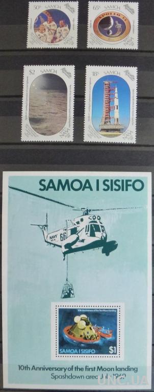 Самоа и Сисифо Космос 1979