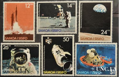 Самоа и Сисифо Космос Аполло-11 Транспорт 1979