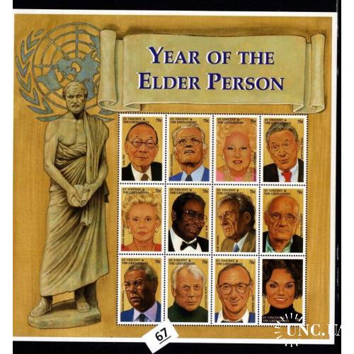 Сент Винсент и Гренадины ООН Год Пожилых людей