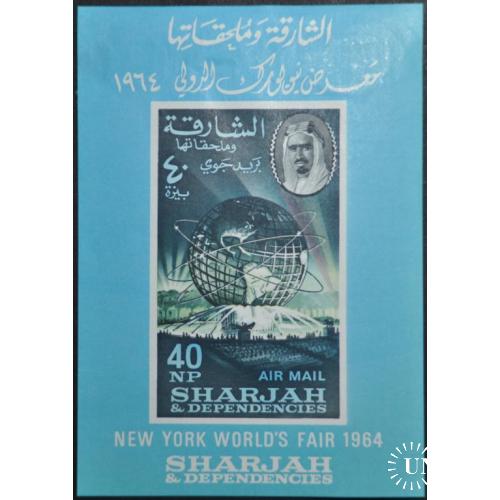 Шарджа Космос Выставка в Нью-Йорке 1964